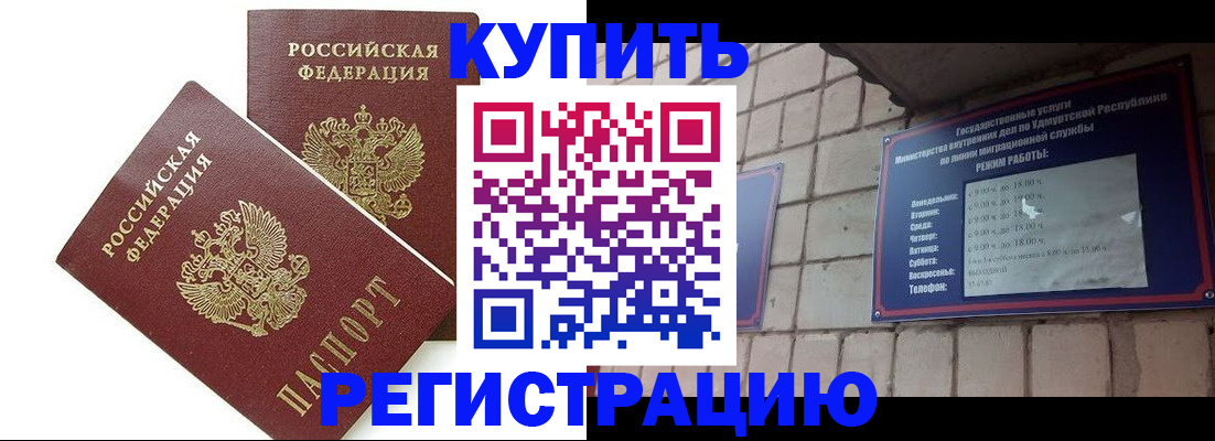 временная регистрация надежно в Очёре