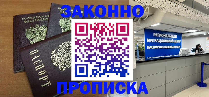 временная регистрация гарантия в Очёре