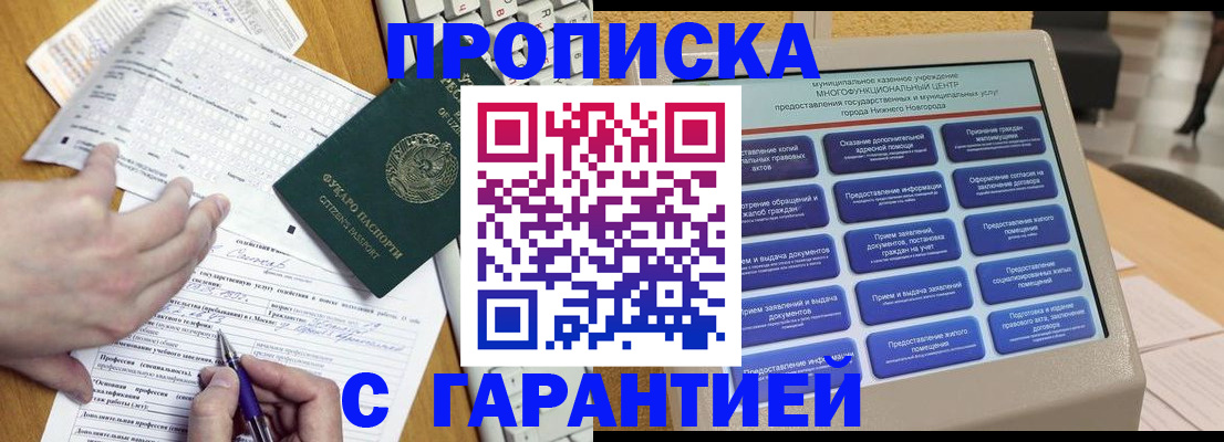 временная регистрация госуслуги в Очёре